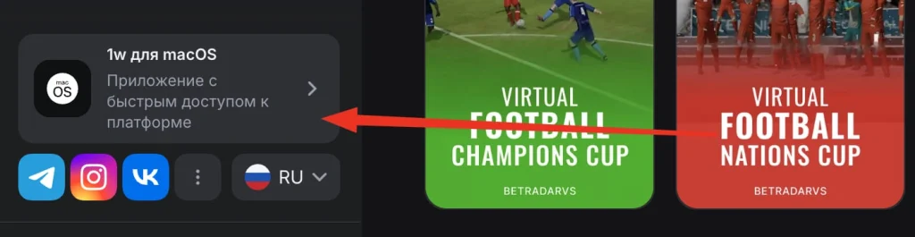 Скачать приложение для mac os